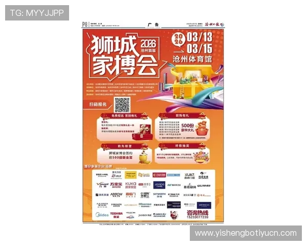 多米体育旗舰厅注册平台最新优惠活动介绍让你注册即享多重福利提升体育娱乐体验 多米体育旗舰厅注册平台最新优惠活动介绍让你注册即享多重福利提升体育娱乐体验