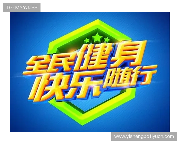 满冠体育app积极响应国家体育发展战略,推动全民健身运动普及 满冠体育app积极响应国家体育发展战略,推动全民健身运动普及